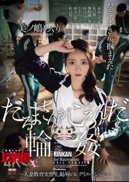 JUR-363 Daruma-san Ga Koronda Gangbang Married Female Student Teacher, Humiliating Recreation Minoshima Meguri