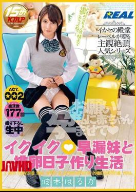 Mosaic XRW-358 Iquik Premature Ejaculation Younger Sister And Ovulation Day-making Making Life Living Wood Tree Haruka ACT.002