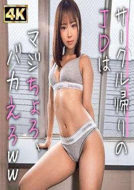 Mosaic MMNM-037 A College Girl Who Is Only Interested In Serious Lovers About 10 Years Older Than Her: Fuuka (19) A Sweet Swamp That Women Fall Into
