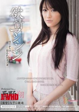 English Sub MIDD-678 Shou Nishino Lust Mansion