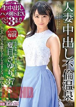 Mosaic KBI-014 Saddle Cum SEX Pussy 3 Production! Active-duty Teacher Sayuri Natsume 37-year-old Married Woman Pies Affair Hot Spring Pies Plenty Of Only Vagina Know Only My Husband