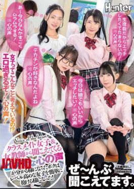 Mosaic HUNTC-411 "I Want To Have Sex With Anyone Today! *Inner Voice" "I'm On My Period So I Can't Wait To Have Sex! *Inner Voice" "I Love Big Dicks, Don't I? *Inner Voice" Now That I Can Understand The Inner Voices Of The Sluts I Hear From My Female Classmates And Female Teachers, I Can Easily Sleep With High-class Girls.