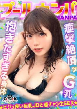 Mosaic STCV-581 When You Get Drunk, Your Crotch Loosens And Your Liver Is Erogenous Zone And Crisp Raw Sexual With A Crisp Raw Sexual Encounter In Sangenjaya If You Can't Stand It Anymore, I'll Do It Outside! Drunk with the bar's signboard girl Drinking SEX Pouring alcohol from above and naughty juice from her shaved can't stop! While bouncing her F-cup beautiful big breasts, she accepts a raw and cums inside her two shots in a row! Darts pick-up in Tokyo♯ Kurumi ♯23-year-old