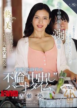 English Sub ROE-435 A Part-time Adulterous Creampie Job With A Younger Student For 1,249 Yen Per Hour. Aoi Yoshise
