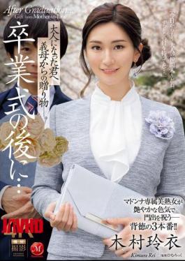 English Sub JUQ-906 After The Graduation Ceremony... A Gift From Your Stepmother To You As An Adult. Rei Kimura