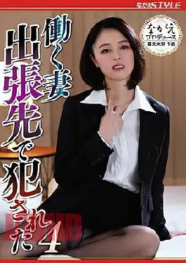 Mosaic NSFS-109 Working Wife Fucked On A Business Trip Natsumi Arakaki