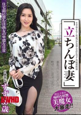 Mosaic SYKH-160 "Streetwalking Wife" B-class MILF Suzu, 39 Years Old
