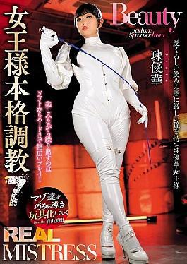 GMEM-128 REAL MISTRESS Queen's Full-scale Training 7 Yuka Tama