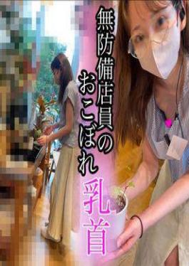 FC2PPV-4813723 Sexual Harassment Interview Record Of The Manager Of A Con Cafe ..57,5I Might Not Have A Sexual Desire But Mire, A Sultry Girl With Beautiful Breasts, Gets Wet In No Time