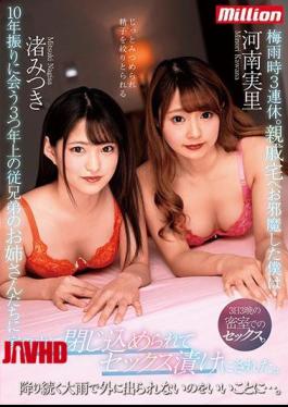 Mosaic MKMP-341 3 Consecutive Holidays During The Rainy Season. When I Visited My Relatives, I Was Locked In My House By My Three Older Cousins ​​who Met Me For The First Time In 10 Years, And I Was Immersed In Sex. The Good News Is That I Can't Go Out Because Of The Heavy Rain That Continues To Fall. Misato Henan