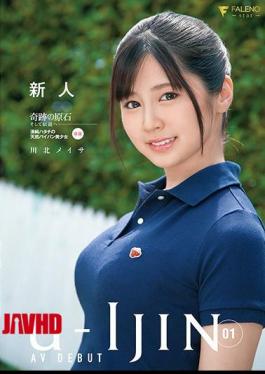 Mosaic FSDSS-159 U-IJIN 01 Rookie Kawakita Meisa