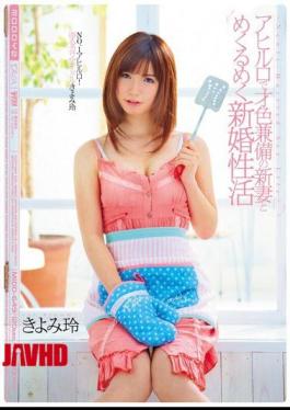 Mosaic MIDD-649 Rei And Dazzling Newlywed Wife Kiyomi Seikatsu Have Both Brains And Beauty In The Mouth Of Duck