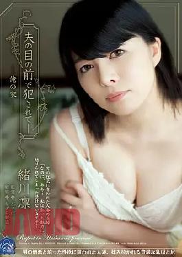 Mosaic Shukdo-569 Hooked Hospital Front Of Hair Hasband - My House - Rin Ogawa