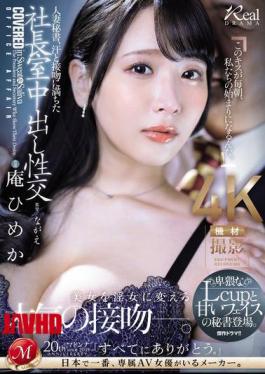English Sub JUQ-720 Married Secretary, Sweat And Kissing Filled Creampie Sex In The President's Office A Secretary With Obscene L-Cup And A Sweet Face Appears. Himeka Iori