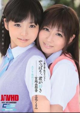 CWM-147 After all, you can Rika Tachibana Y. Miyaji walnut-my girlfriend Chapter 6 low-grade fever, Pretty lesbian love