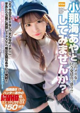 Mosaic EKDV-746 This Bitch Is In The Heat Right Now!? Would You Like To Try Being Aya Konami?