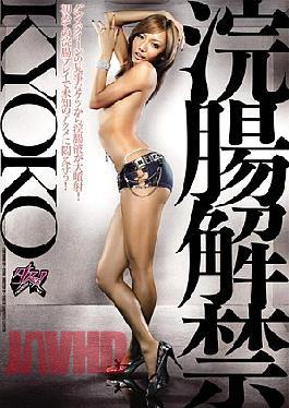 Mosaic DASD-120 KYOKO Ban Enema