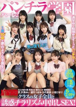 PFES-101 Panty Flash Harem School, I'm The Only Guy?! Seductive Panty Flash Creampie Sex With All The Girls In The Class!