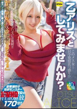 EKDV-784 This Bitch... Is In The Heat Of Heat Right Now!? Why Not Try It Out As Oto Alice?