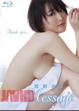 ENBD-4004 Sara Oshino – Message Thank You…