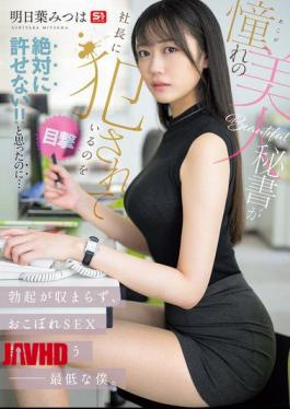 SNOS-006 I Witnessed My Beloved Beautiful Secretary Being Violated By The Company President!! I Absolutely Cannot Forgive That!! But My Erection Won't Go Down, And I'm Such A Lowly Person That I End Up Having To Take The Leftovers And Have Sex With Her. Asuha Mitsuha