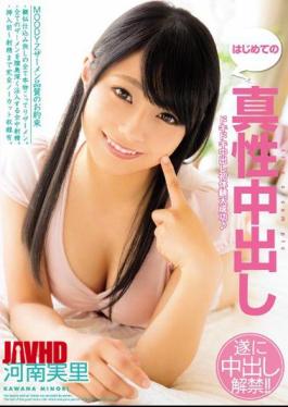 Mosaic MIGD-785 First Time Intrinsic Cum Shot Hisanli Henan