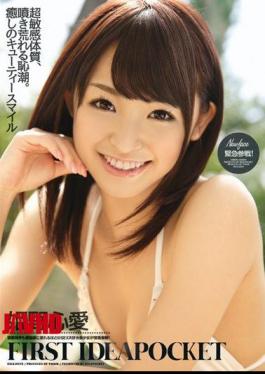 IPZ-593 Emergency War! FIRST IDEAPOCKET Himeno Kokoro-ai