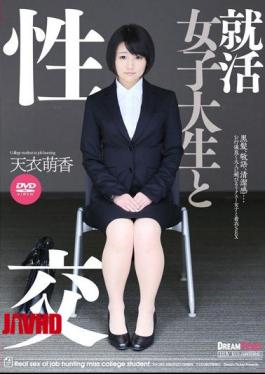 Mosaic UFD-058 Job Hunting College Student With Sexual Intercourse Heavenly Garment Moka