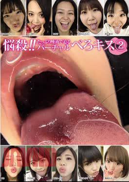 EVIS-263 Massacre!Virtual Bell Kiss 2 Which Approaches With Plenty Of Saliva