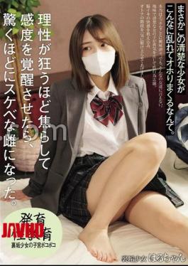 Mosaic MUKD-540 Who Would Have Thought That This Innocent Girl Would Get So Wild And Wank Like This? I Teased Her To The Point Of Losing Her Senses, And She Became A Surprisingly Lewd Bitch. The Womb Of A Secret Account Girl Is Ripped And Squirting, Minato Nami Ryu