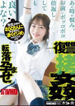 Mosaic DASS-730 Teacher, Your Father Really Bullied Me When I Was A Student. I'm Okay With Giving You A Double Beating For That Grudge, Right? Fallen, Impregnated, Revenge Torture By Oguri Misao