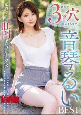 Mosaic EMLB-084 Shining Red Anal Orgasm Wild Three-Hole Most Evil Monster Otokoto Rui BEST
