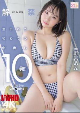 Mosaic MIDA-296 Ban Lifted! First Ever 10 Creampies!! Nomiya An