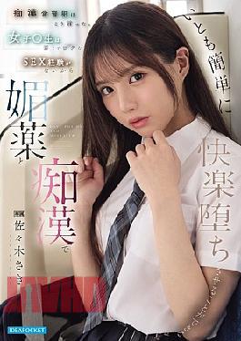 Mosaic IPZZ-743 A Habitual Molester Said This: Since Female Students Are Young And Have Little Sexual Experience, It's Easy To Lure Them Into Pleasure With Aphrodisiacs And Molestation. Saki Sasaki