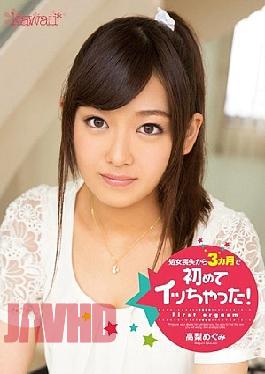 Mosaic KAWD-574 I Chat Acme For The First Time In Three Months From The Loss Of Virginity! Takanashi Grace