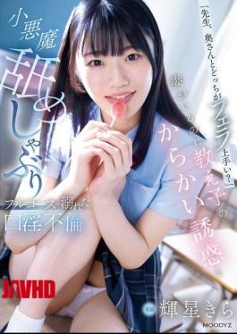 MIDA-100 "Teacher, Who's Better At Giving Blowjobs, You Or Your Wife?" Even Though He Has A Wife, He Is Teased By His Student And Gets Drowned In A Full Course Of Devilish Licking And Sucking. Kira Hoshi