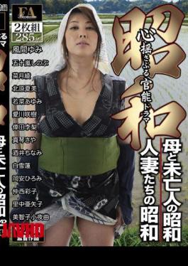 Mosaic FABS-041 Showa Showa / Housewives Widow Of A Functional Mother Tugging Drama Showa Heart