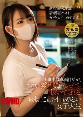 English Sub URKK-100 College Girl Who Is Serious When She's Working, But Has A Loose Pussy And A Loose Mouth When She Gets Into An Erotic Mood.