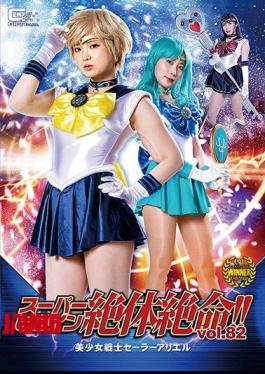 THZ-82 Super Heroine Desperate! Vol.82 Bishoujo Senshi Sailor Ariel