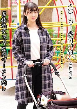 STSK-172 Baby Carriage Wife Targeting @ Shinjuku Ward Postpartum Virgin Mom Vaginal Semen Soiling