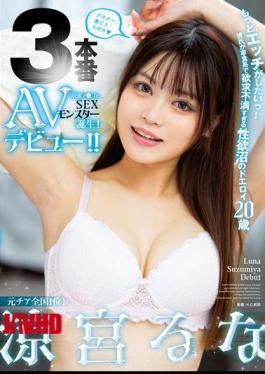 Mosaic HODV-21953 Want To Have More Sex! My Boyfriend Is A Herbivore And I'm So Frustrated With My Sexual Desires. This 20-year-old Is A Slutty Girl Who Makes Her AV Debut In 3 Scenes!! Runa Suzumiya