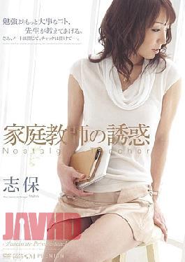 Mosaic PGD-409 Shiho Temptation Of Tutor