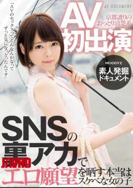 Mosaic MIFD-007 The Real Exposure Of The Erotic Desire In The Back Red Of Unfussy Neat System SNS Of AV's First Appearance Kyoto Accent Is Lewd Girl