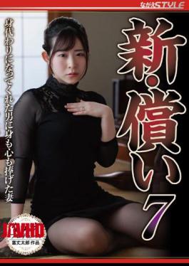 Mosaic NSFS-101 New Atonement 7 Ena Satsuki, A Wife Who Devoted Herself And Heart To A Man Who Took Her Place