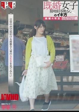 Mosaic FSET-844 Married Women Kissing Wife's Iki Way 4th Marriage Kana 28 Years Old Morisawa