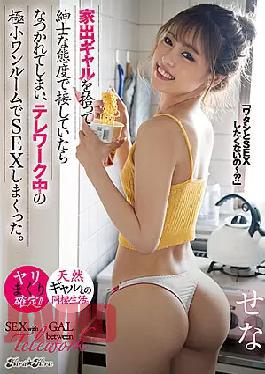 Mosaic BLK-536 When I Picked Up A Runaway Gal And Treated It With A Gentleman's Attitude, I Got Used To It, And I Had Sex In A Tiny Studio During Telework.