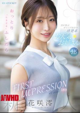 IPZZ-770 FIRST IMPRESSION 189 Mio Hanasaki, A Gentle And Sometimes Lewd Weather Girl With A Gap That Men Will Love
