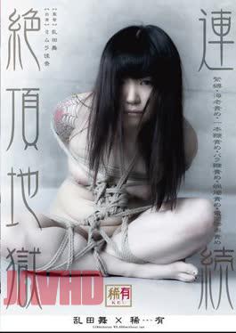 KUS-11024 Peak Continuous Hell