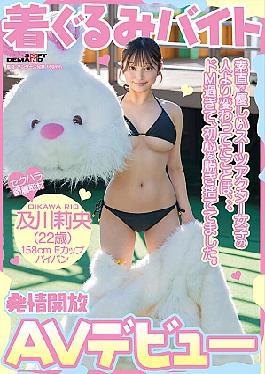 SDAM-131 Mascot Part-time Job AV Debut. The Thing That Was Different From The Obedient And Kind Suit Actor Girl Was That She Was So Masochistic That She Threw Away Her Innocence. Rio Oikawa (22) Shaved