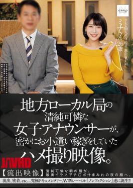 NSODN-008 A Video Of A Pure And Lovely Female Announcer From A Local Local Station Secretly Making Some Extra Cash. Leaked Video Her Innocent And Lovely Morning Face Is Transformed Into A Face Covered In Dick Juice At Night After Deep Throating.